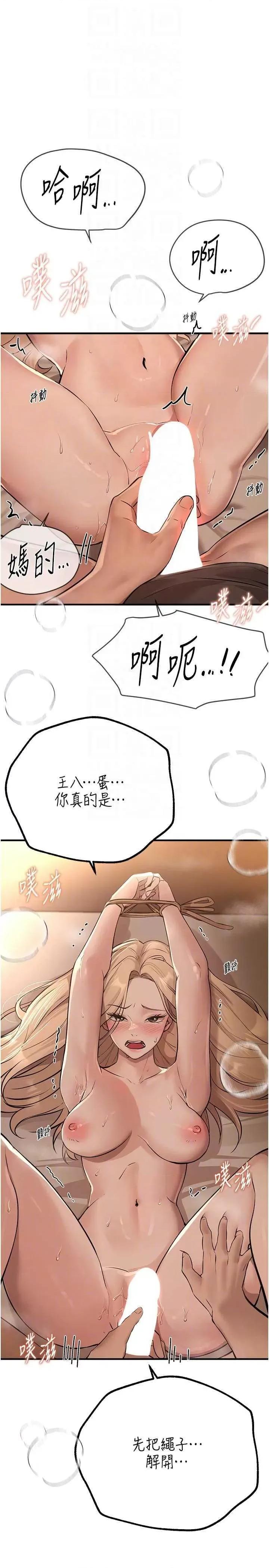 Days Beautiful Days 20 第10页