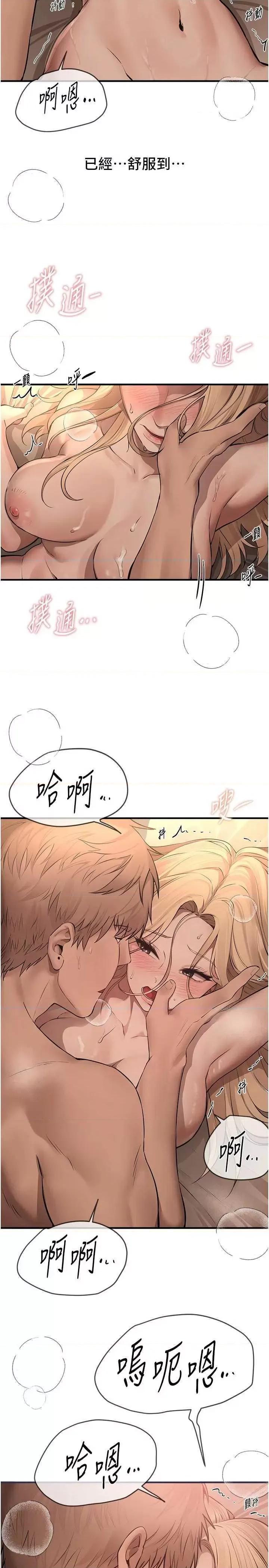 Days Beautiful Days 20 第29页