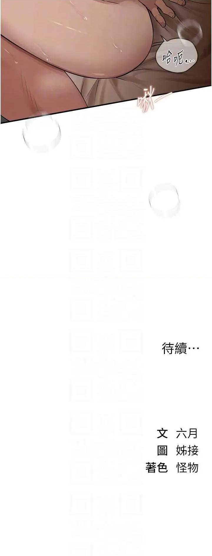 Days Beautiful Days 20 第32页