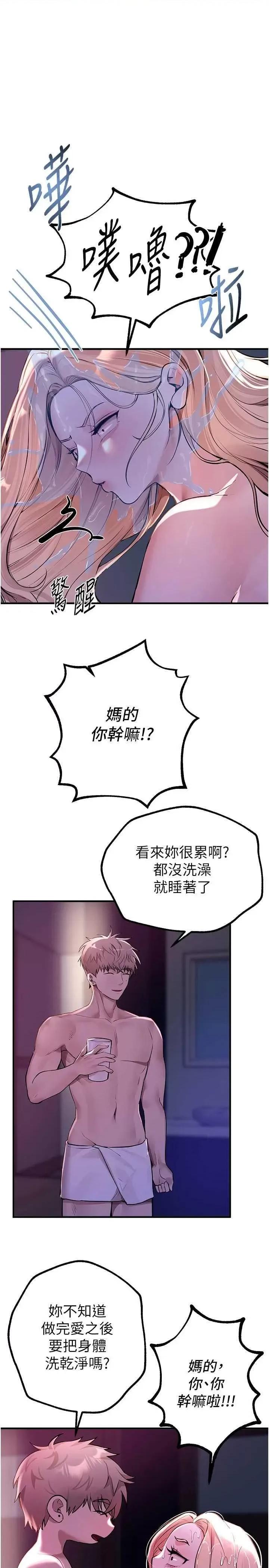 Days Beautiful Days 21 第4页