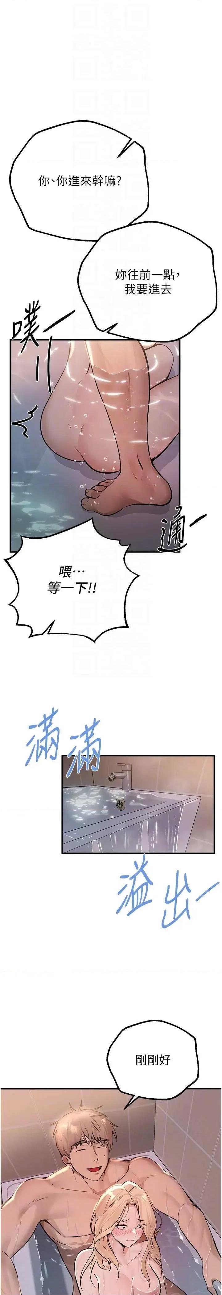 Days Beautiful Days 21 第10页
