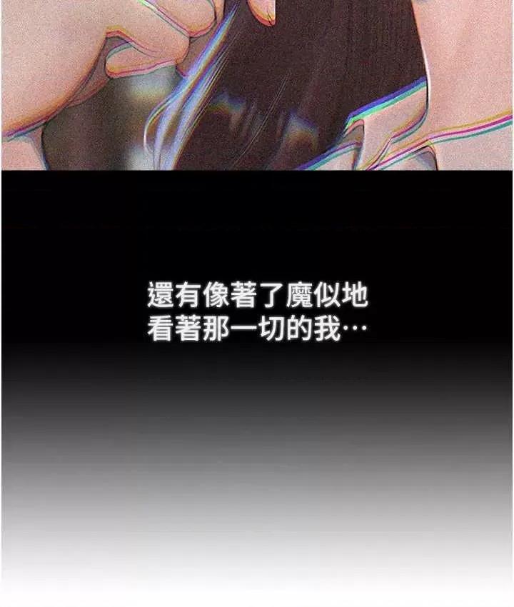 Days Beautiful Days 22 第3页