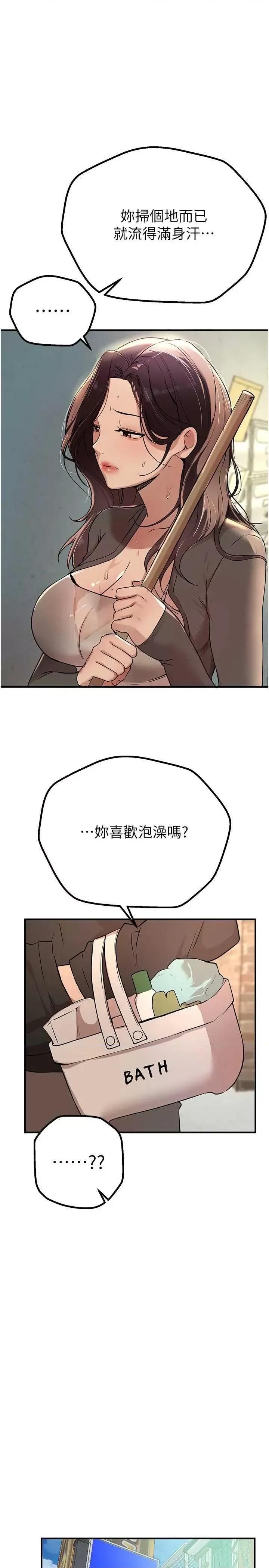 Days Beautiful Days 22 第8页