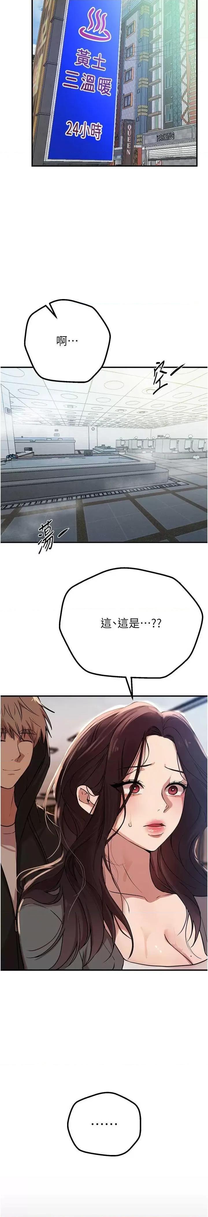 Days Beautiful Days 22 第9页
