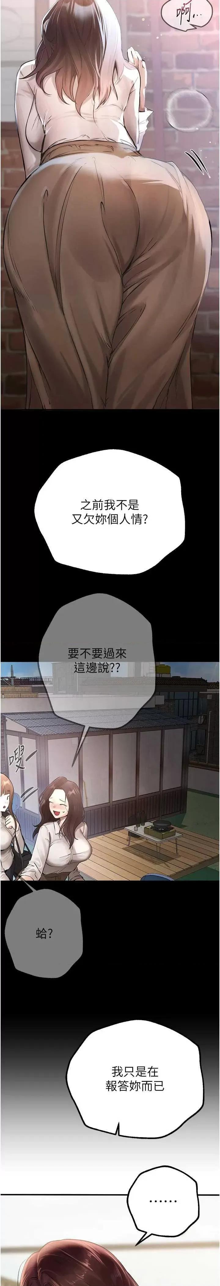 Days Beautiful Days 22 第13页