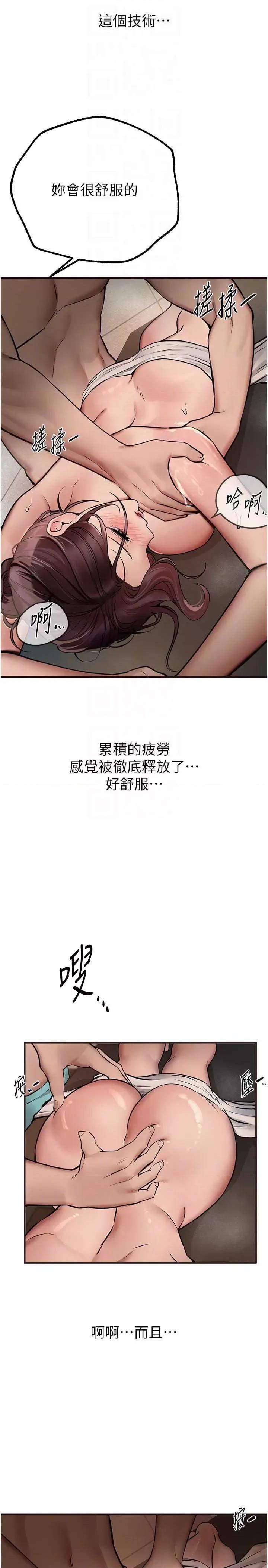 Days Beautiful Days 22 第28页