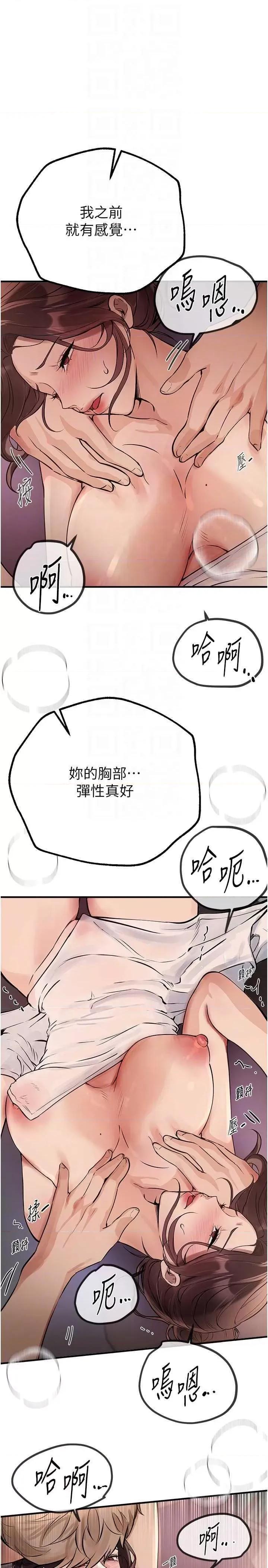 Days Beautiful Days 22 第34页