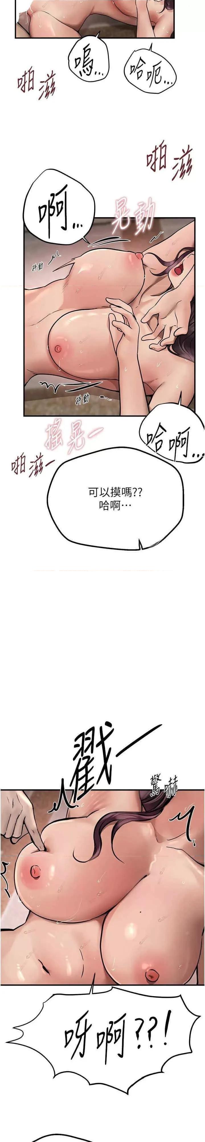 Days Beautiful Days第24话 具有性吸引力的绝顶呻吟 第7页
