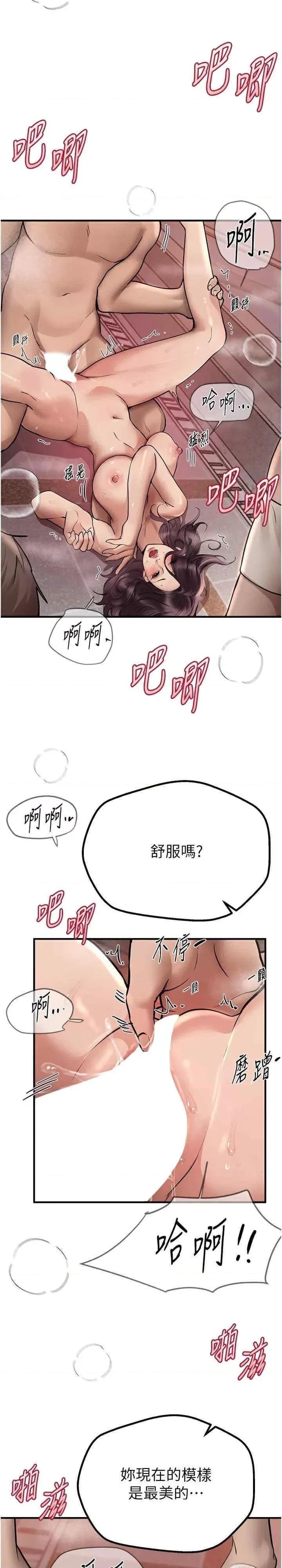 Days Beautiful Days第24话 具有性吸引力的绝顶呻吟 第11页