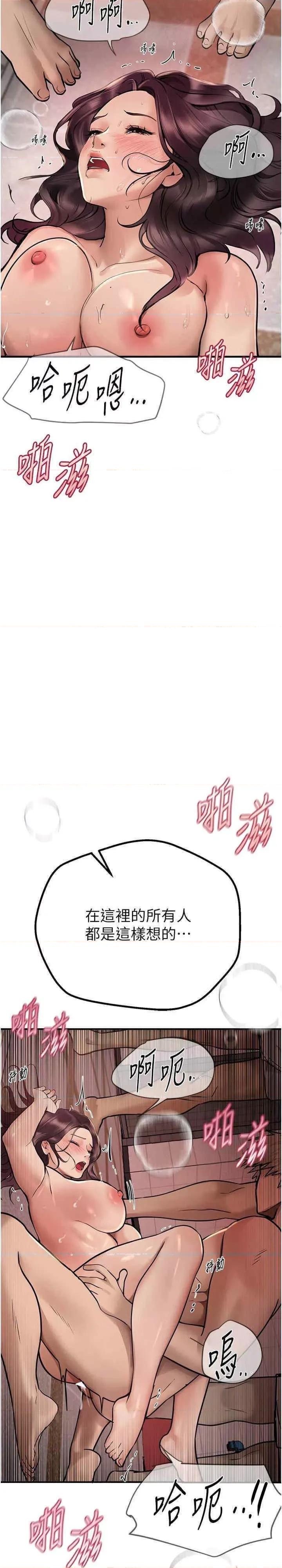 Days Beautiful Days第24话 具有性吸引力的绝顶呻吟 第12页