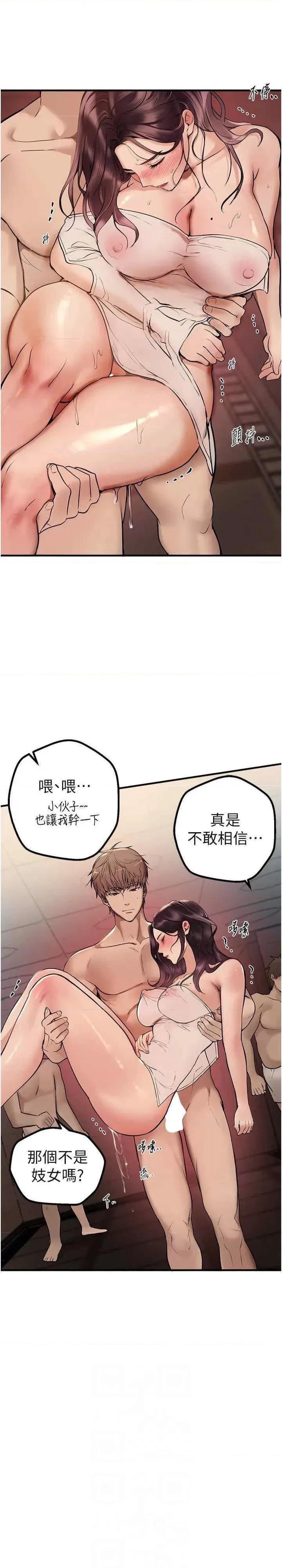 Days Beautiful Days第24话 具有性吸引力的绝顶呻吟 第17页