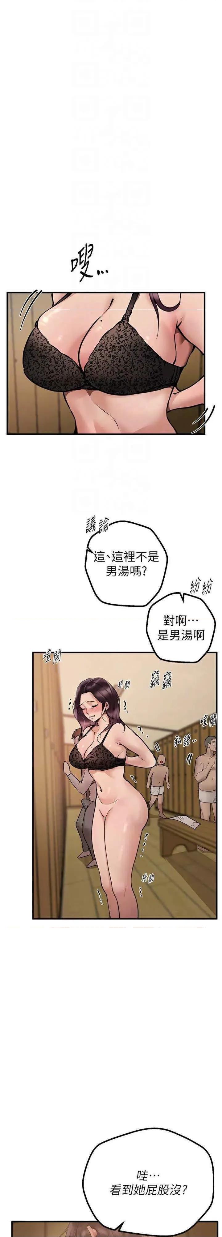 Days Beautiful Days第24话 具有性吸引力的绝顶呻吟 第18页