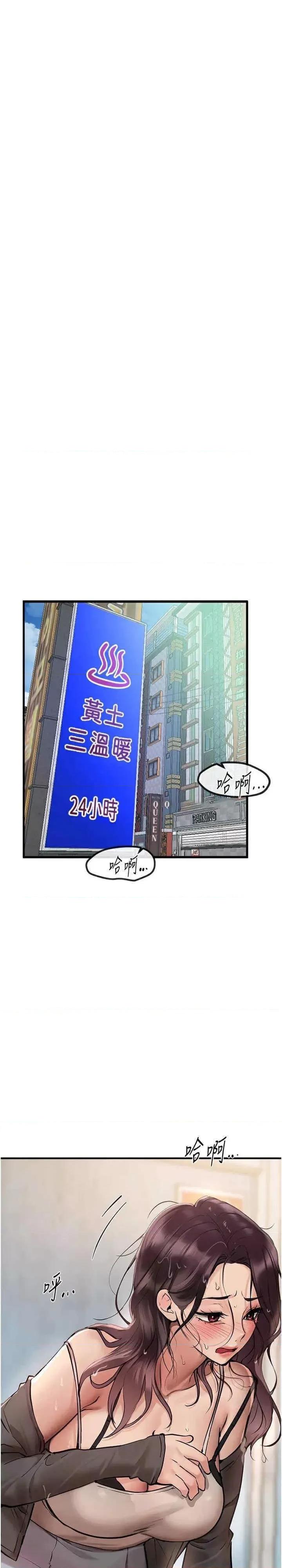 Days Beautiful Days第24话 具有性吸引力的绝顶呻吟 第20页