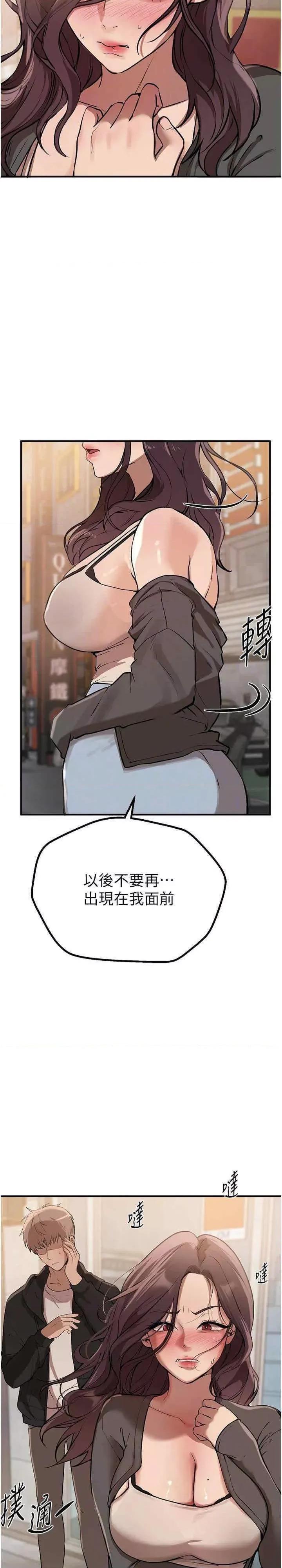 Days Beautiful Days第24话 具有性吸引力的绝顶呻吟 第26页
