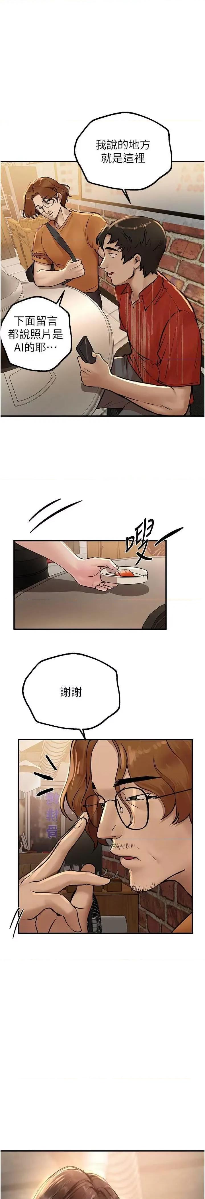 Days Beautiful Days 25 第4页