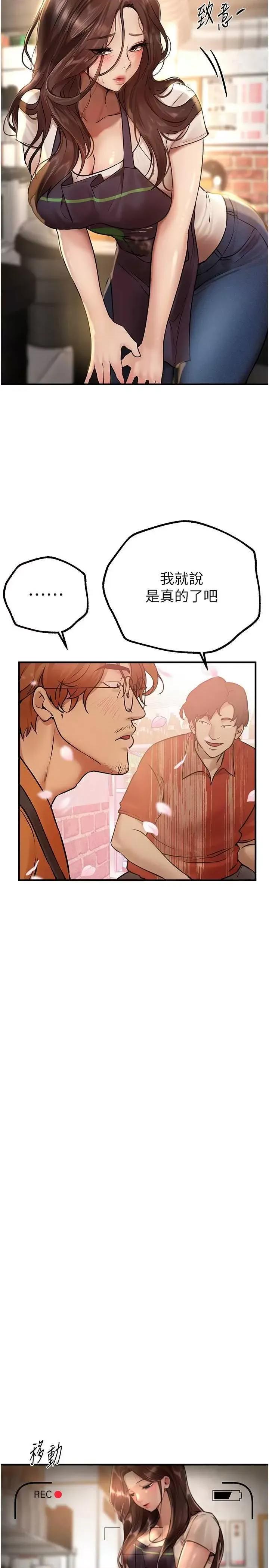 Days Beautiful Days 25 第5页