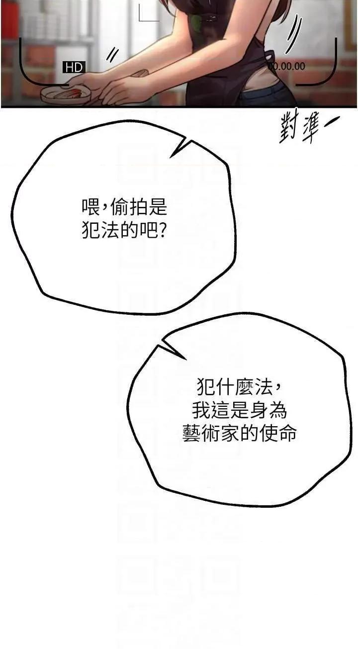 Days Beautiful Days 25 第6页