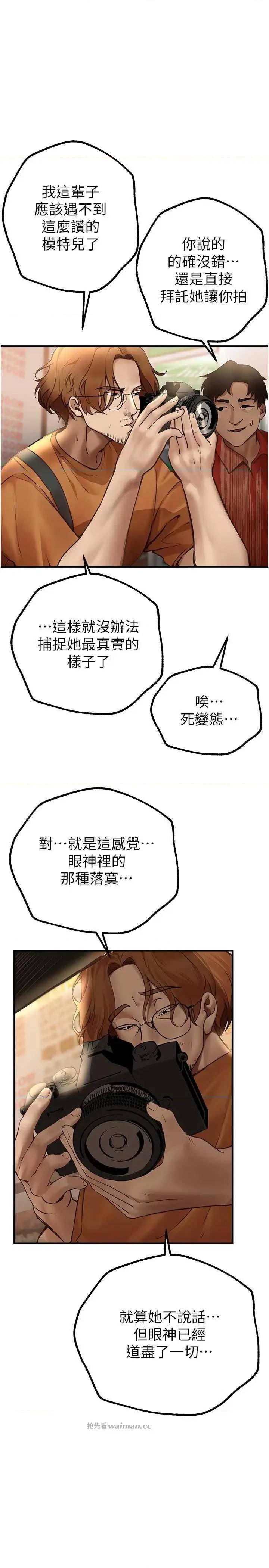 Days Beautiful Days 25 第7页
