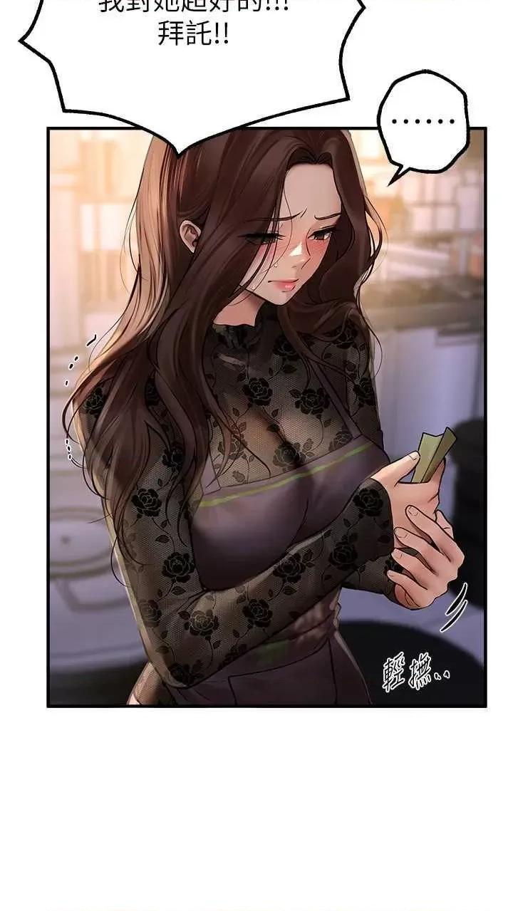 Days Beautiful Days 25 第13页