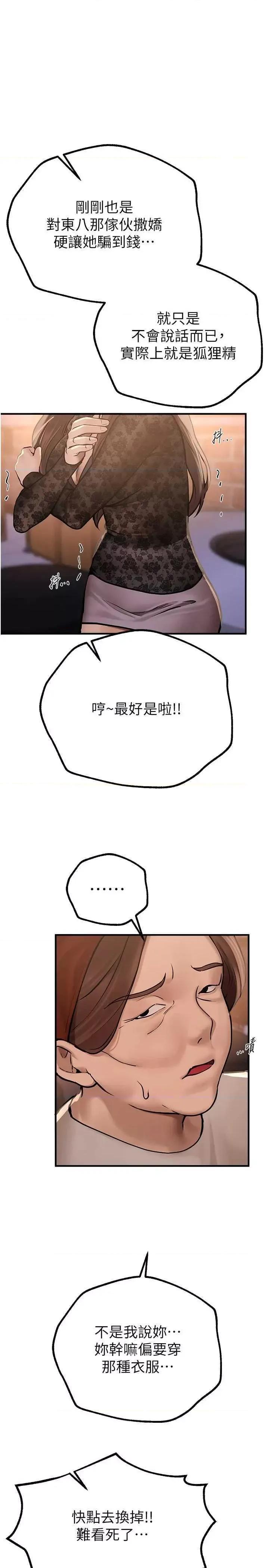 Days Beautiful Days 25 第21页