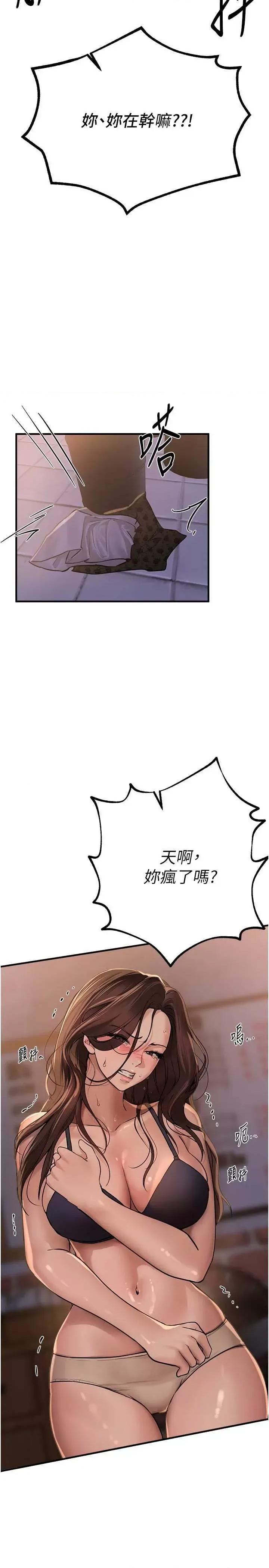 Days Beautiful Days 25 第23页
