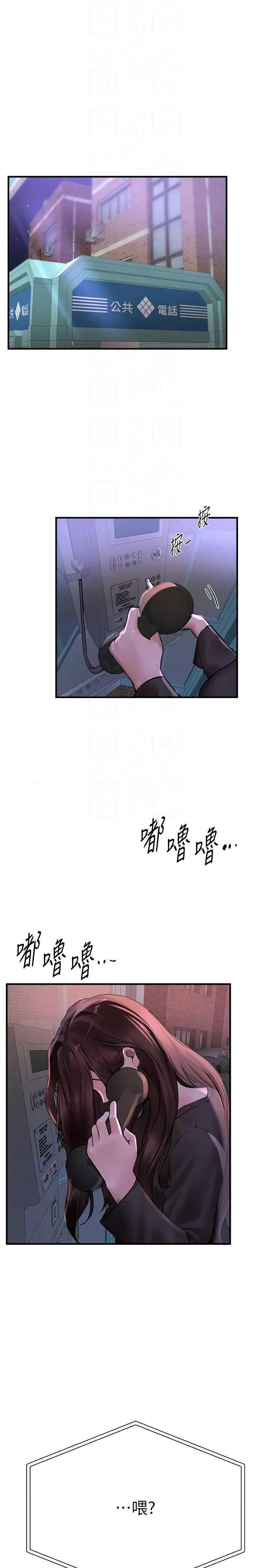 Days Beautiful Days 25 第26页