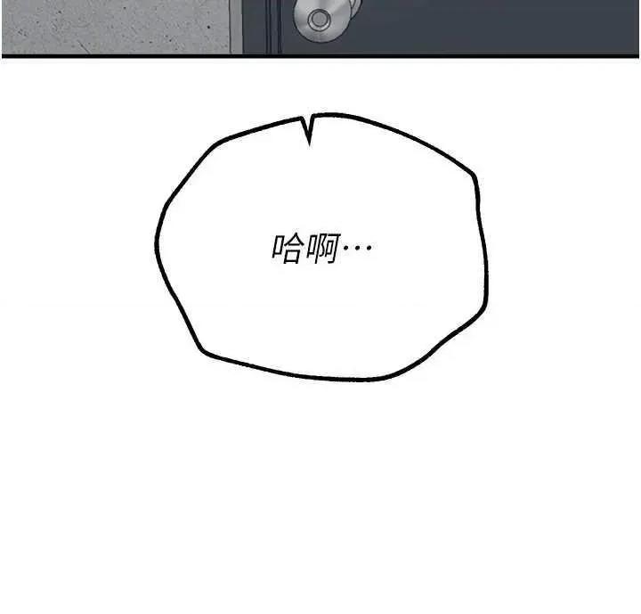 Days Beautiful Days 25 第31页