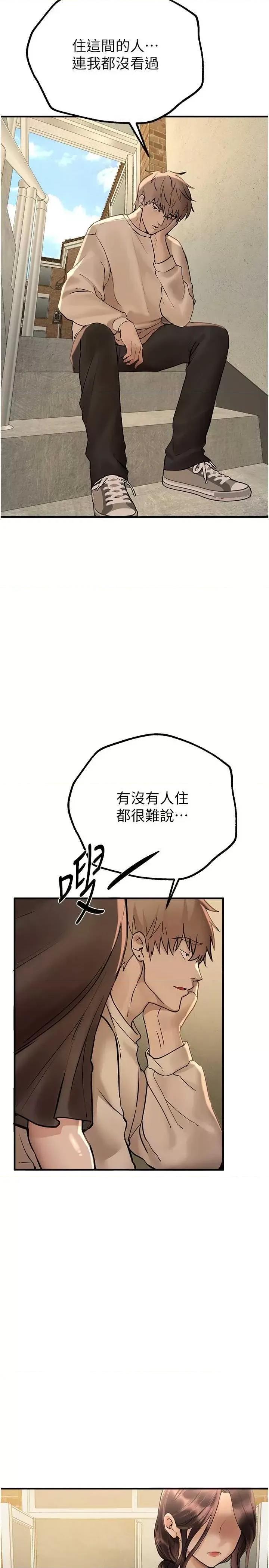 Days Beautiful Days 25 第33页
