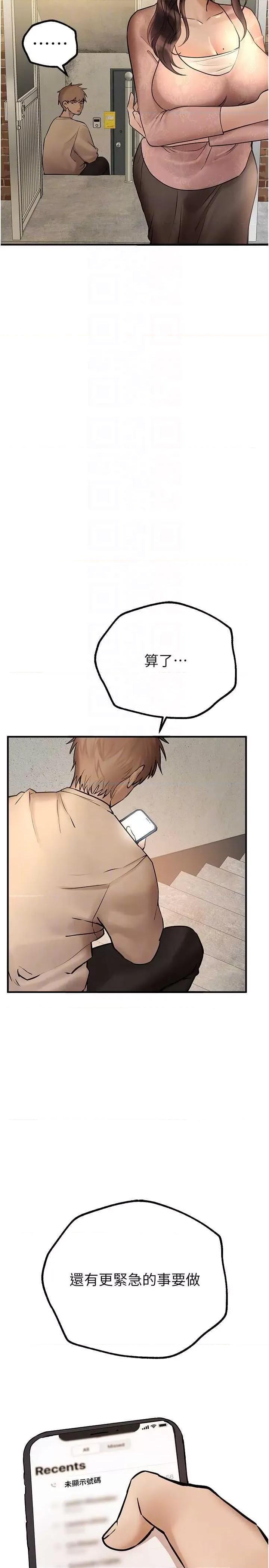 Days Beautiful Days 25 第34页