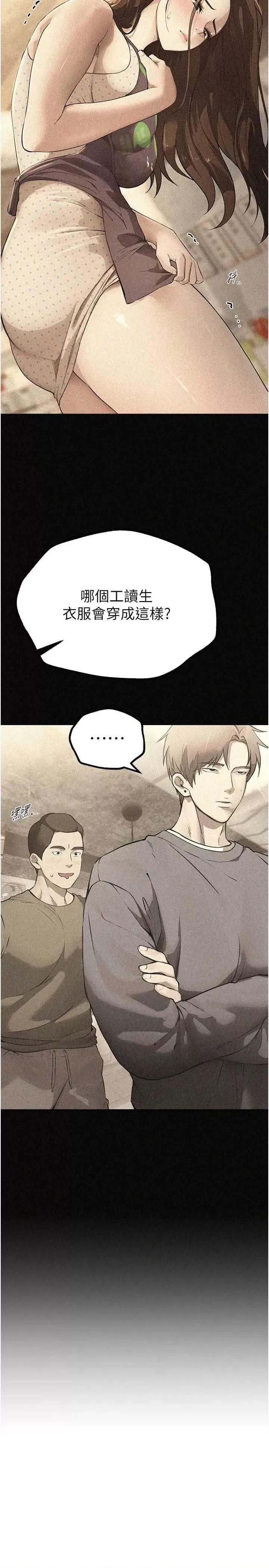 Days Beautiful Days 25 第37页