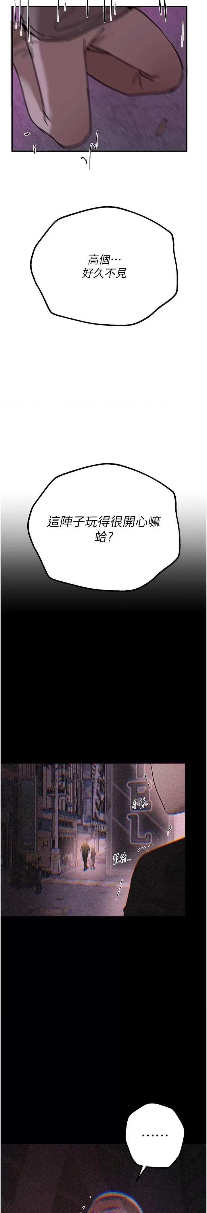 Days Beautiful Days 25 第41页