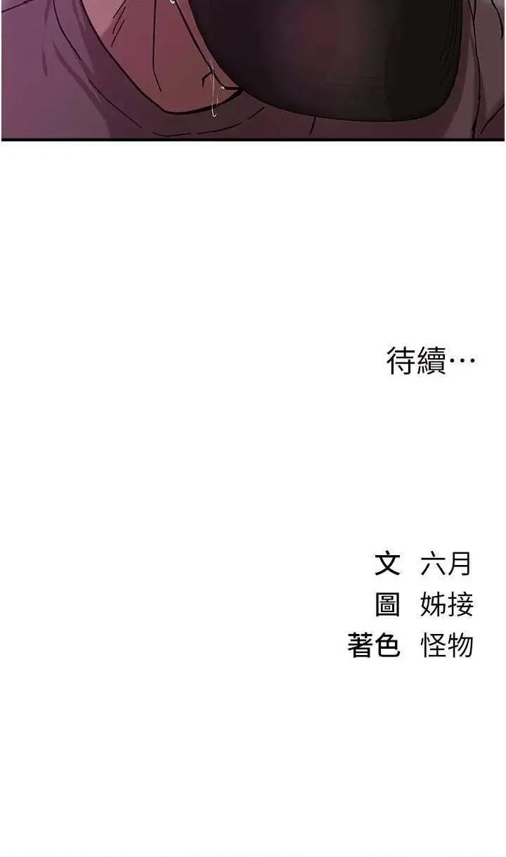 Days Beautiful Days 25 第43页