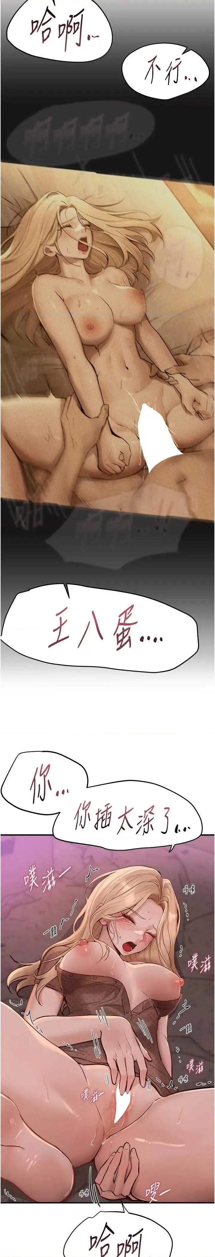 Days Beautiful Days 26 第2页