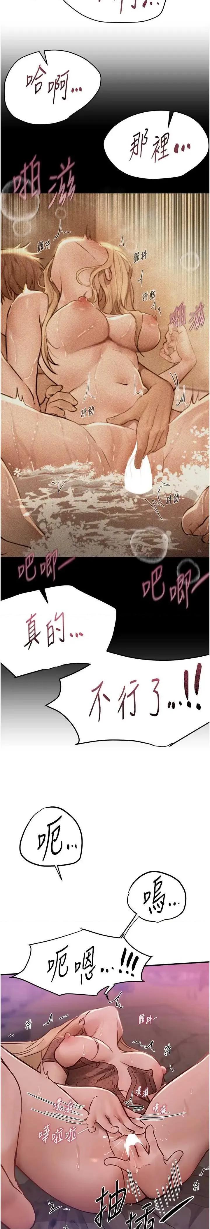 Days Beautiful Days 26 第3页
