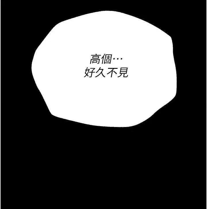 Days Beautiful Days 26 第8页