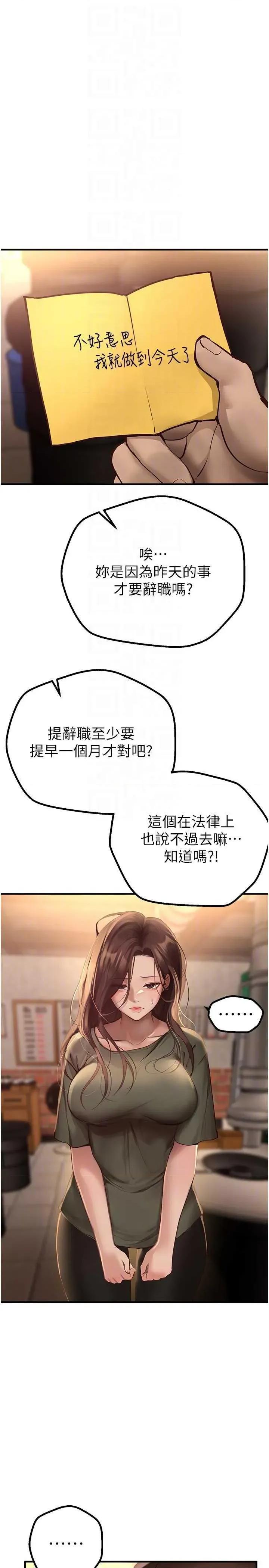 Days Beautiful Days 26 第10页