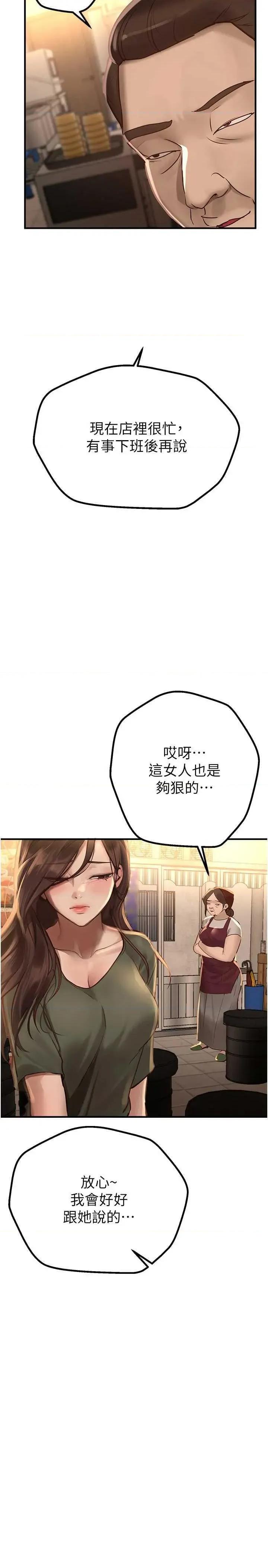 Days Beautiful Days 26 第11页