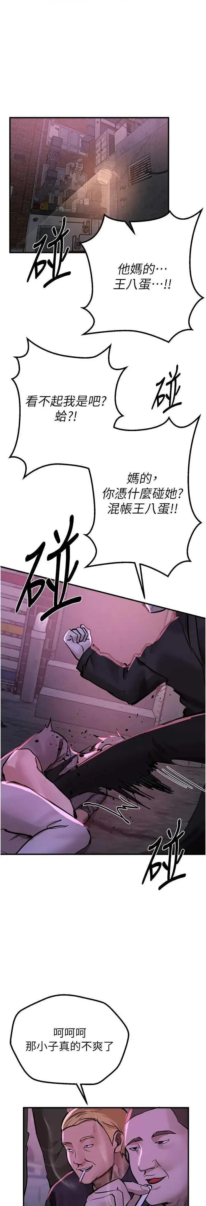 Days Beautiful Days 26 第13页