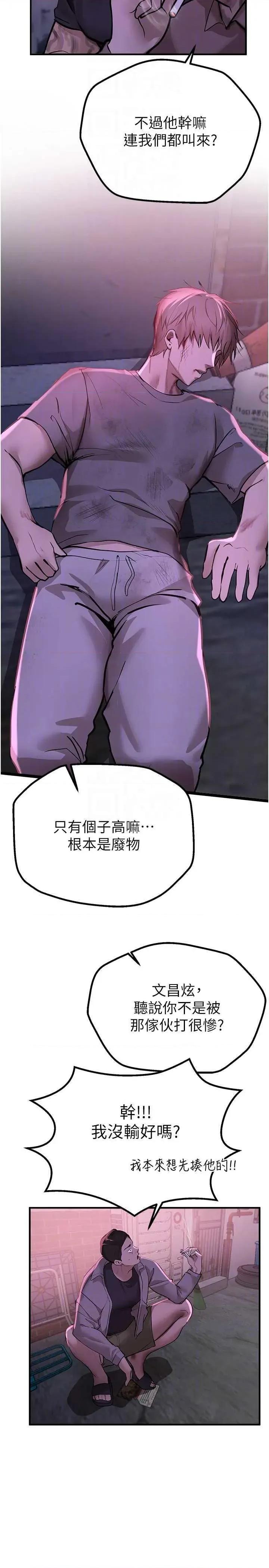 Days Beautiful Days 26 第14页