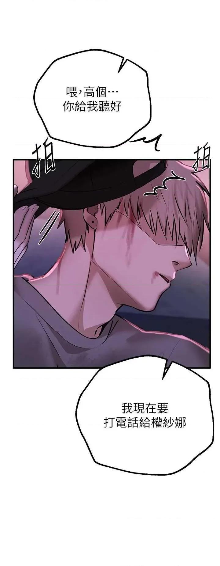 Days Beautiful Days 26 第15页