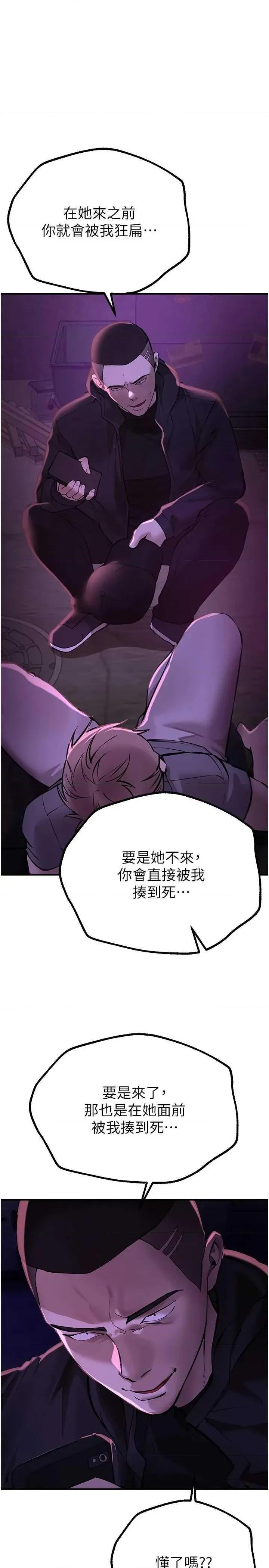 Days Beautiful Days 26 第16页