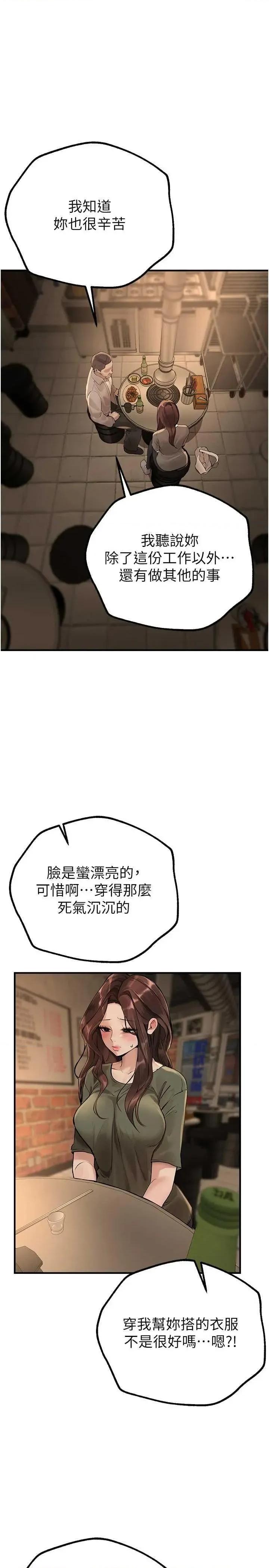 Days Beautiful Days 26 第21页