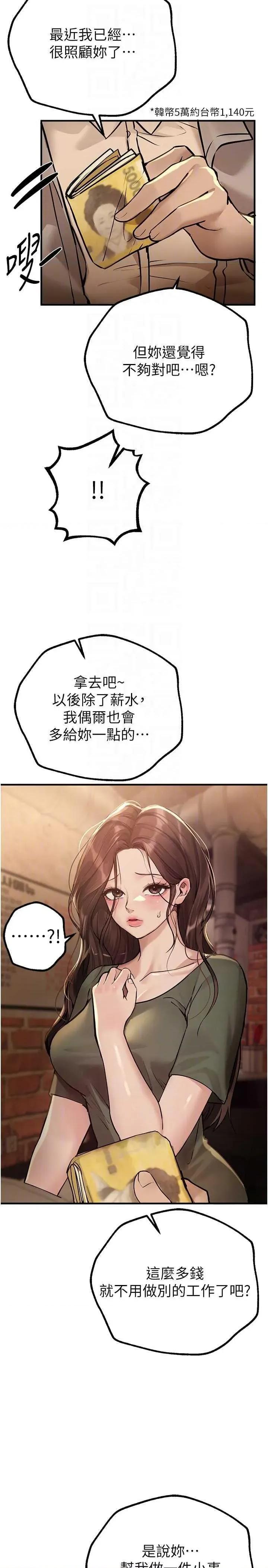 Days Beautiful Days 26 第22页