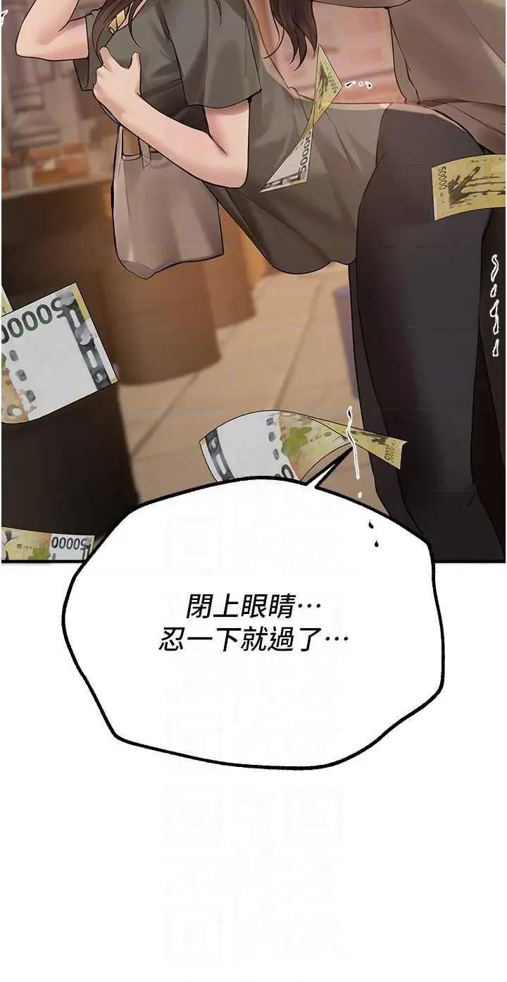 Days Beautiful Days 26 第28页