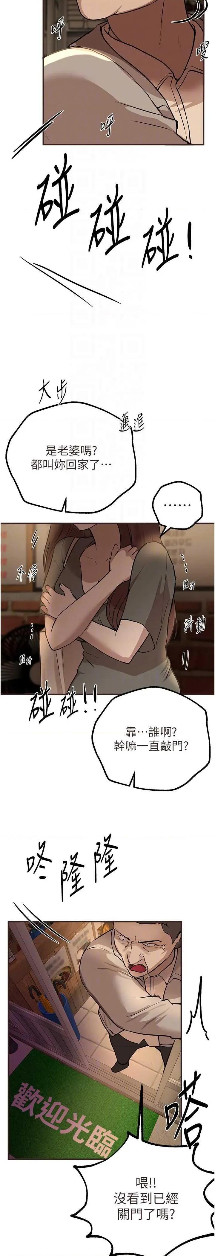 Days Beautiful Days 26 第30页