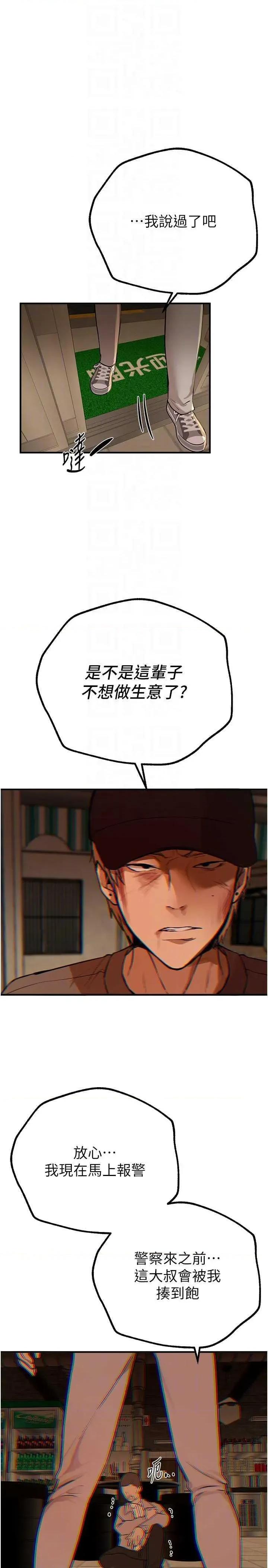 Days Beautiful Days 26 第32页