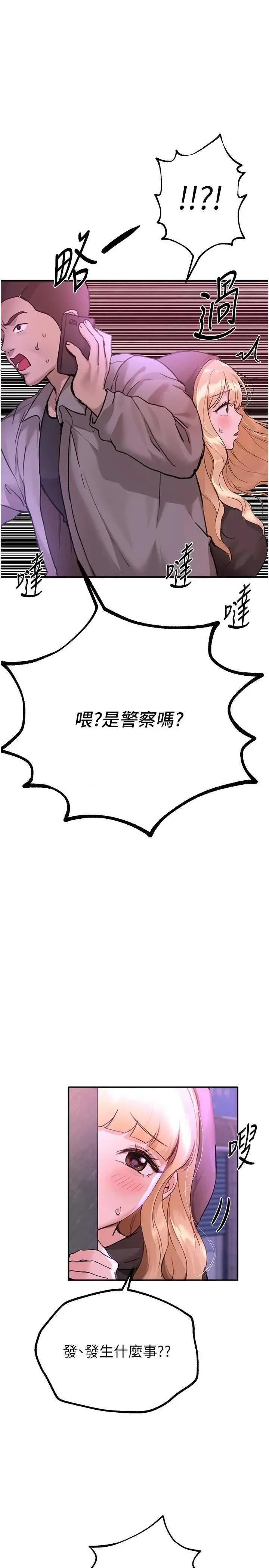 Days Beautiful Days 27 第2页