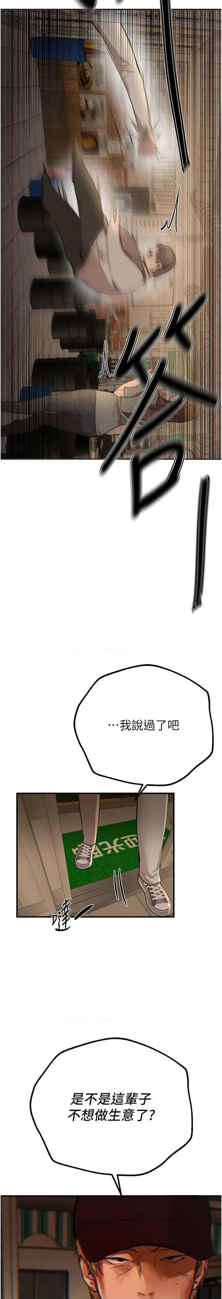 Days Beautiful Days 27 第5页