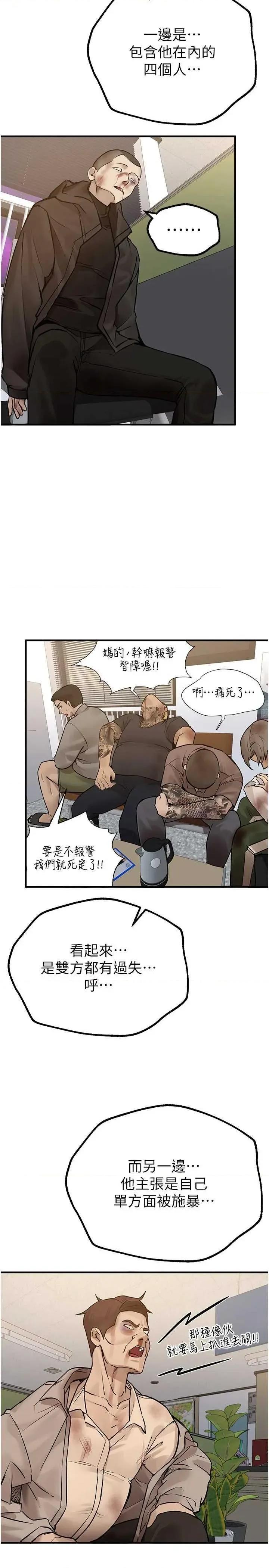 Days Beautiful Days 27 第9页