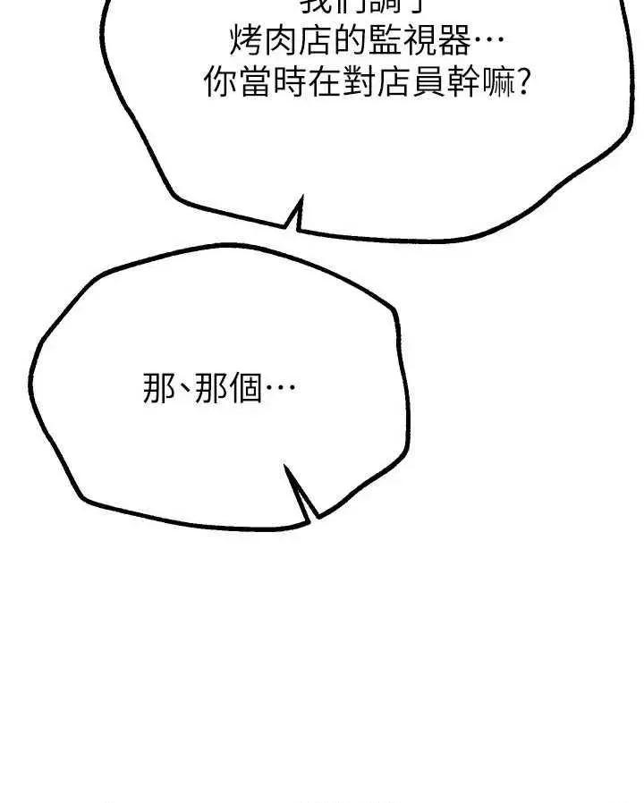 Days Beautiful Days 27 第13页